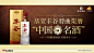 丰谷酒-广州火之鸟广告有限公司