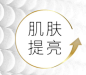 护肤个护类目详情页头屏头图模块海报合成摆...@chase_J采集到护肤类详情头屏参考(373图)_花瓣平面