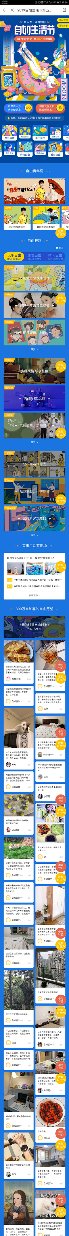 薄荷一样采集到APP/H5/手机端