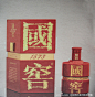 成都许燎原酒类包装设计[二] 