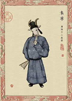 国画手绘｜唐制汉服十二生肖_东君之桃__插画师作品_涂鸦王国gracg.com