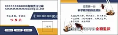 灭蟑螂名片  - 源文件下载【酷图网】灭蟑,蟑螂,名片,害虫,灭虫,