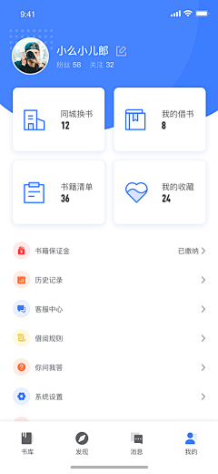 Nua暖兔采集到APP - 个人中心/会员