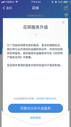 李明允Leroy采集到APP-金融