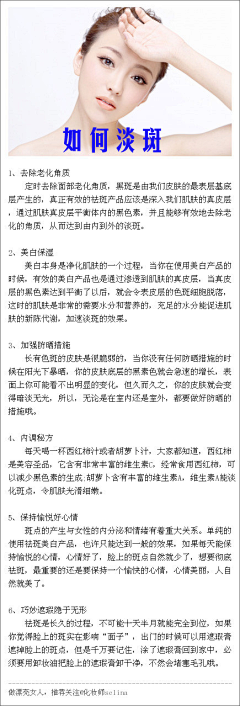 dlophin_海采集到健康 养生 秘方