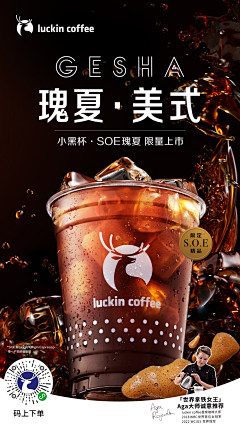 婷呢采集到广告海报