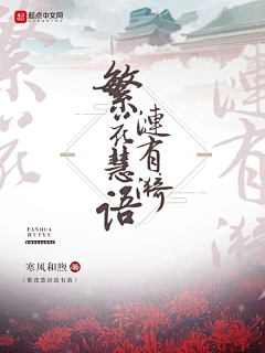 虫皿行采集到【姒酒原创】盗用必究