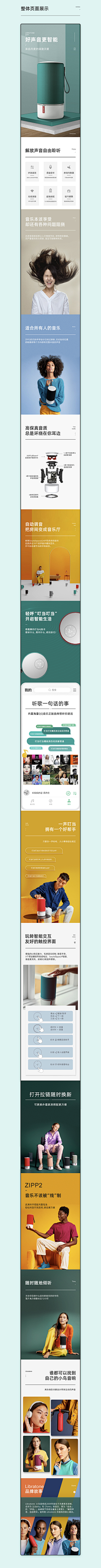 回忆iii采集到详情页