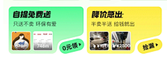 mmmkihyuk采集到商品区形式