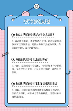 吖女采集到QA