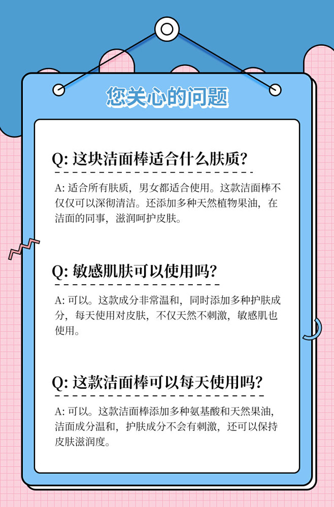 常见问题排版,问答排版,详情页常见问题,...