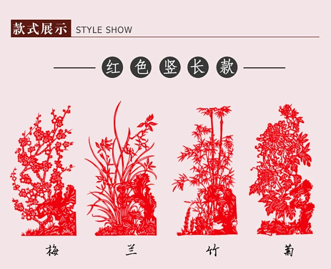 中国风特色蔚县剪纸窗花作品单张梅兰竹菊出国礼品送老外中英文-淘宝网-花瓣网