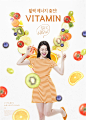 健康水果美食维C水果蔬菜创意海报