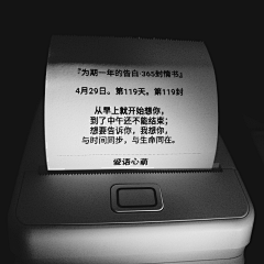 HUAN-霓鹿采集到情感打印机