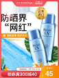 万宁碧柔防晒霜SPF50+面部全身户外防水防紫外线隔离霜男女40ml