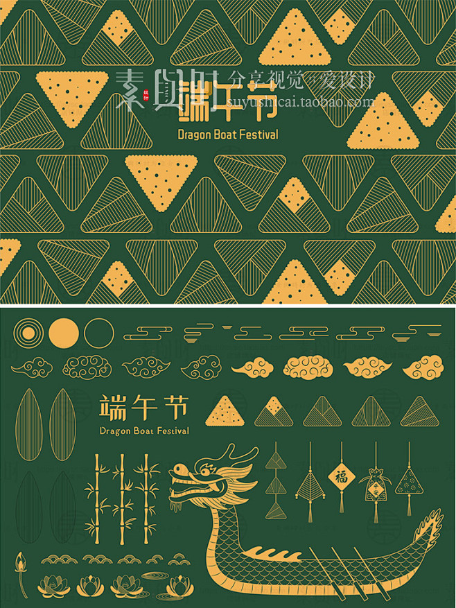 端午节 中国风手绘卡通粽子线条国潮插画装...