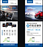 汽车导航展架设计图  汽车导航 安卓导航 大屏导航 4G导航 车载DVD 车载导航 导航海报 导航宣传 安卓大屏海报 安卓大屏展架 大屏易拉宝 安卓易拉宝 车载导航广告 车载导航展架 车载导航设计 大屏设计 设计大屏 导航特点 安卓大屏功能 