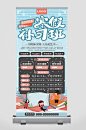 寒假补习班