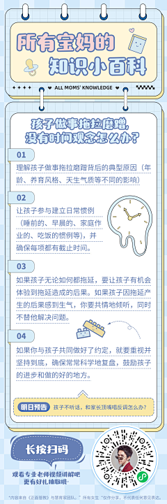 ppew采集到社群推广图
