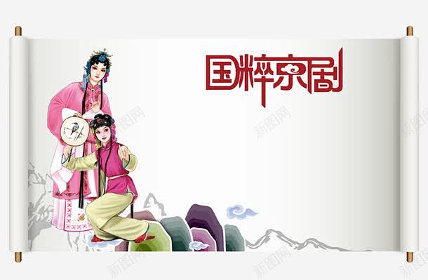 国粹京剧 页面网页 平面电商 创意素材