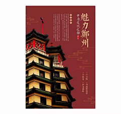 嚇巴克卜采集到文字排版