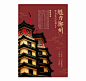 魅力郑州，今日全球瞩目！为大郑州设计一个海报赞美 : 你们知道吗，中华人民共和国第十一届少数民族传统体育运动会将于2019年9月8日至16日在郑州市举行，这是全国