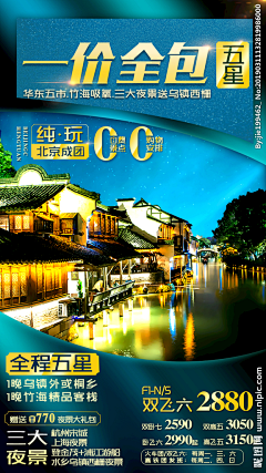 L-nike采集到旅游
