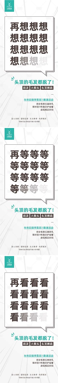 张杠杠666采集到语录设计