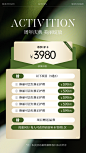 高端医美项目价格表海报