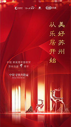 度你成魔采集到红色地产