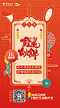 钱兔似锦