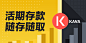 Binance“币安宝”活期产品上线KAVA