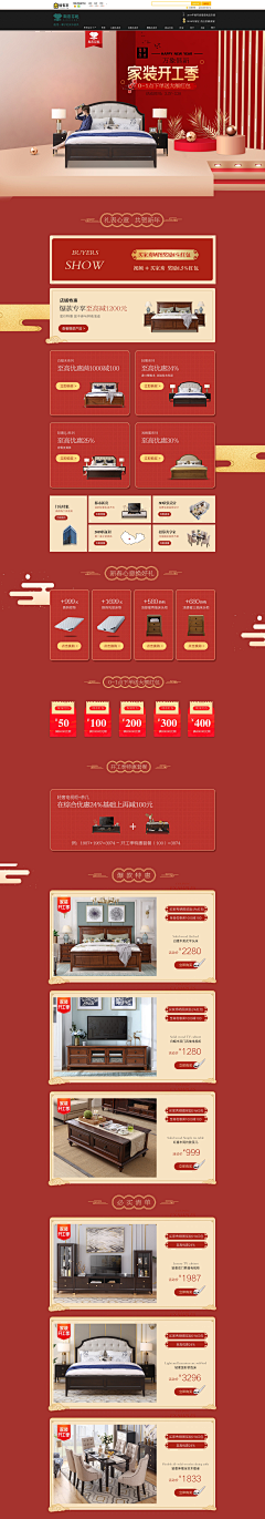 抵不过岁月的变迁*采集到开新季