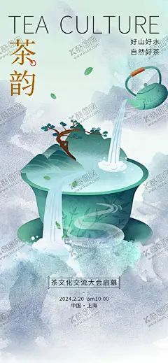 中国风海报 【酷图网】国画,书法,培训班,荷花,山水,中国风海报