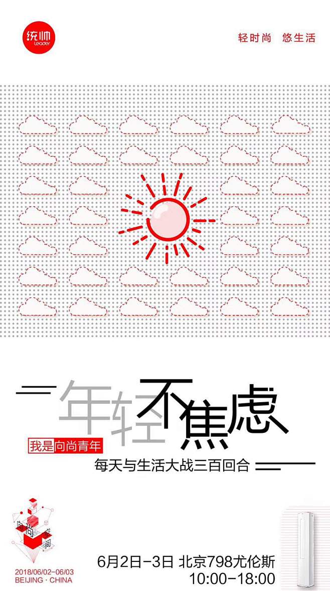 统帅-向尚空间
