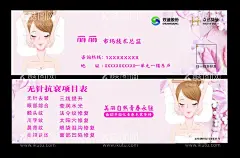 美容卡  - 源文件下载【酷图网】美容,养生,美容卡,保健,瘦身,代金券,优惠券,名片,卡片