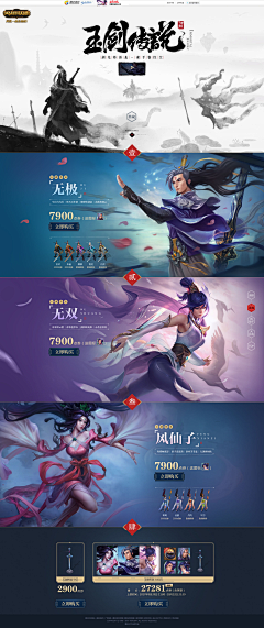 一直很安静holy采集到仙侠古风