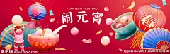 元宵佳节团圆灯会