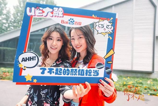合影处 拍照区 合影区 拍照堆头 创意堆...