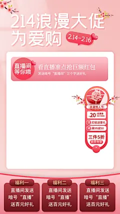 电商淘宝店铺主图直通车海报