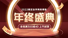 2021跨年元旦促销年会广告banner