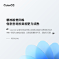 #ColorOS12# 实际体验如何？来看看媒体老师们的评价。

转发微博，抽送 1 个 OPPO Enco Air 耳机。 ​​​​