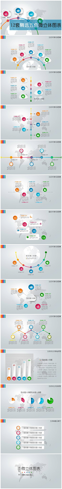 秋沐枫采集到PPT