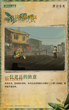 a5PiSFAD采集到重返1999