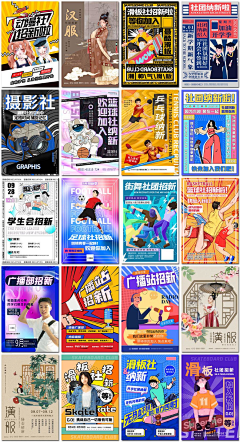 金银锦采集到设计模板25