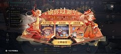 白雪皇后fay采集到UI-H-活动界面