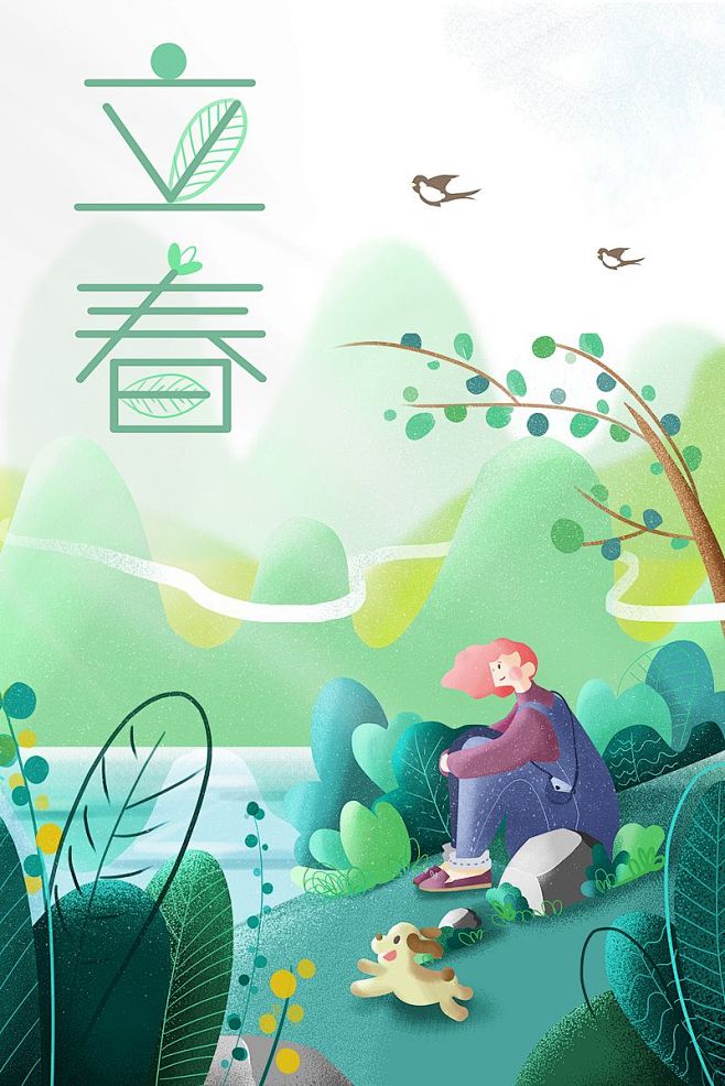 立春春游女孩小狗燕子植物风景清新绿色插画