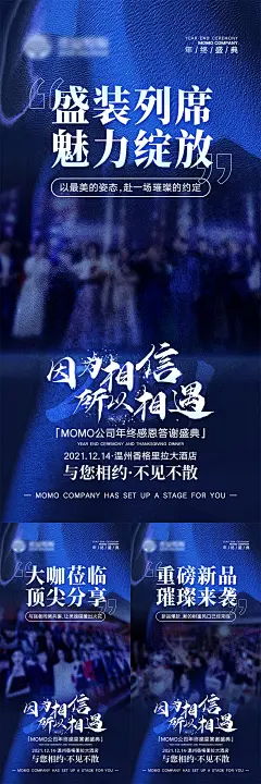 会议宣传造势海报-志设网-zs9.com