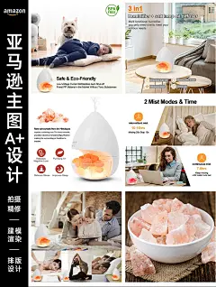 深圳亚马逊主图A+设计/拍摄精修/建模渲染