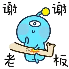 红包gif动态图片_红包GIF素材_红包表情包-51GIF 蓝色小怪物 按摩 锤骨头 摇头 摆头